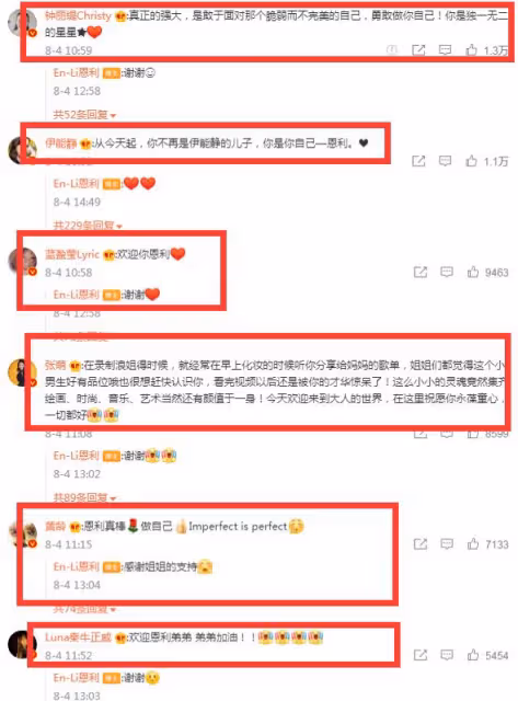 伊能靜兒子與宋佳同框拍照，互加好友人脈超多，恩利被贊有教養！