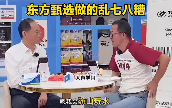 葉檀：俞敏洪陷入了嚴重的精神內耗，希望他下次去西藏別開直播！