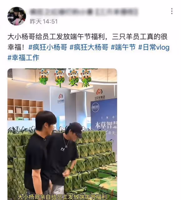 小楊哥親自發端午節福利!全公司1300人,2盒粽子1盒鴨蛋被嘲小氣