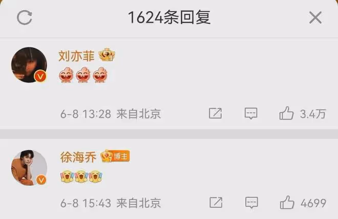 《玫瑰的故事》熱播,劉亦菲「前夫哥」全網刷屏:男配都沒演上?