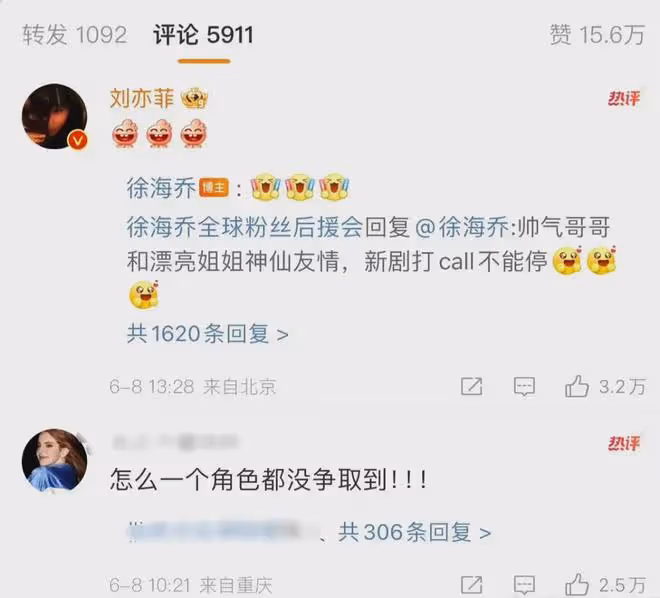 《玫瑰的故事》熱播,劉亦菲「前夫哥」全網刷屏:男配都沒演上?