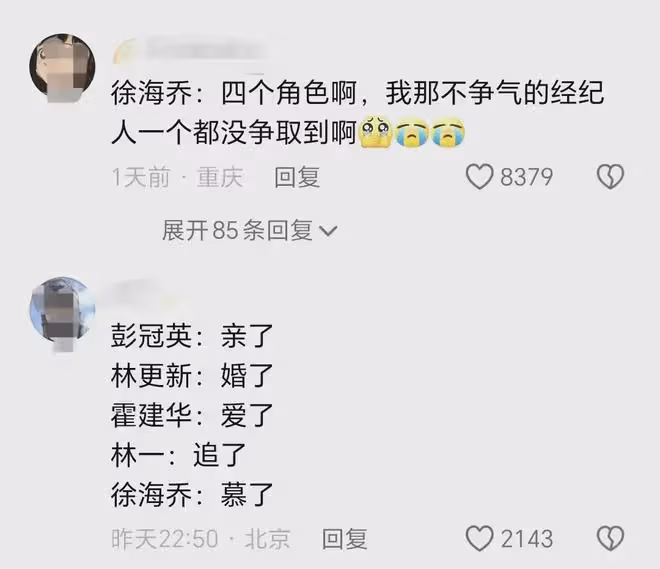 《玫瑰的故事》熱播,劉亦菲「前夫哥」全網刷屏:男配都沒演上?