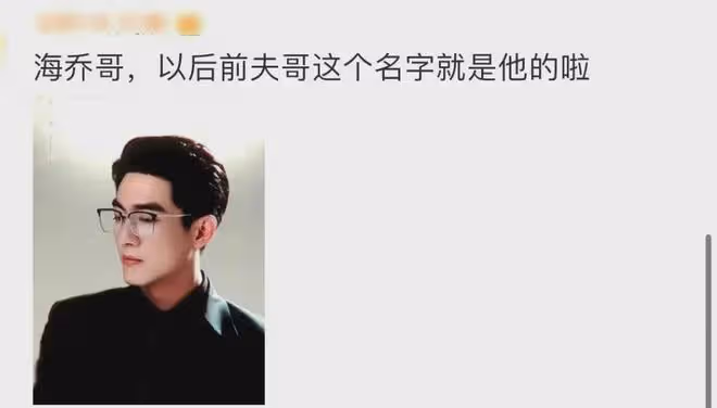《玫瑰的故事》熱播,劉亦菲「前夫哥」全網刷屏:男配都沒演上?