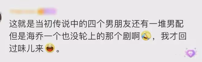 《玫瑰的故事》熱播,劉亦菲「前夫哥」全網刷屏:男配都沒演上?