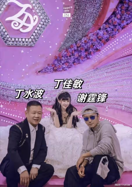 豪門聯姻!特步千金七匹狼公子世紀婚禮,新娘竟是謝霆鋒乾女兒