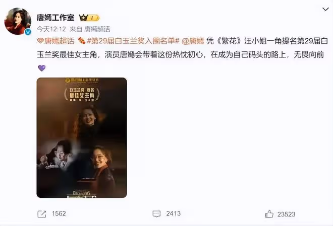唐嫣再次公布喜訊,粉絲熱淚盈眶:終於等到這一刻了