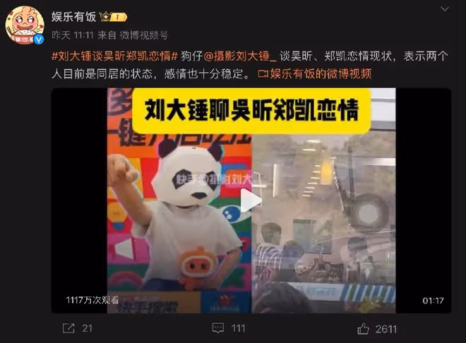 41歲吳昕和鄭凱交往,疑似同居?那苗苗怎麼辦?