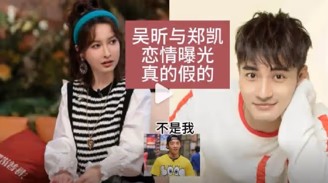 41歲吳昕和鄭凱交往,疑似同居?那苗苗怎麼辦?