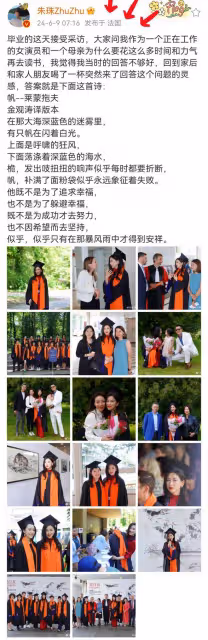 朱珠研究生畢業,丈夫女兒赴巴黎見證,富豪老爸罕見出鏡顏值好高