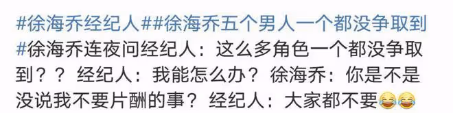 劉亦菲新劇《玫瑰的故事》開播,網友感慨徐海喬經紀人不爭氣