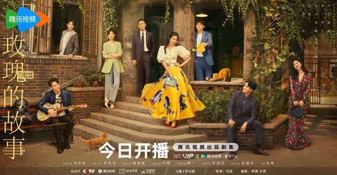 劉亦菲新劇《玫瑰的故事》開播,網友感慨徐海喬經紀人不爭氣