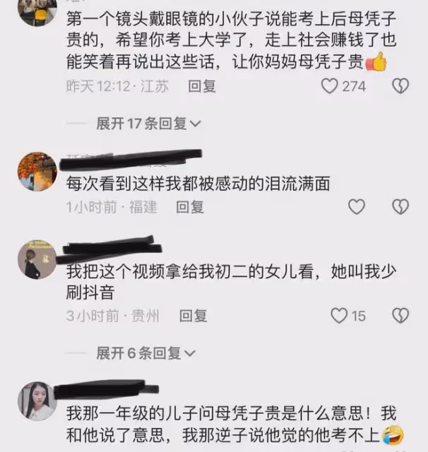 高考首日,安徽男孩一句「希望我的母親母憑子貴」讓所有母親淚目
