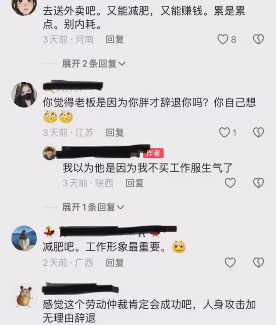 男子因太胖遭公司辭退,一臉無助委屈訴說,網友:你不夠重要而已