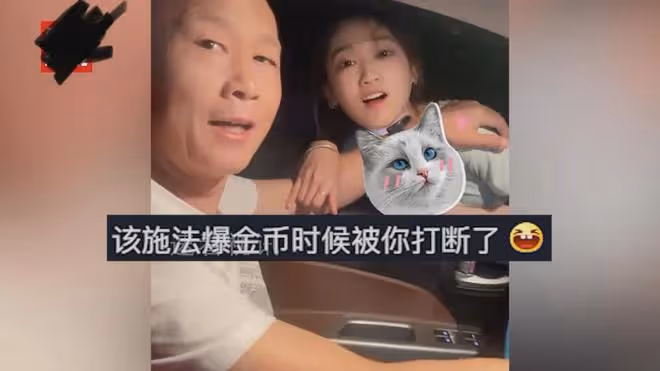 女兒隔車窗摟著老爸膩歪,媽媽打斷「施法」遭敷衍,正臉顏值亮了