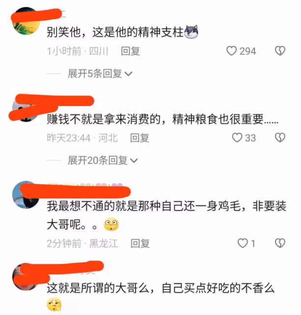 工地大哥迷上女主播,自己省吃儉用,省下來的工資都給主播刷禮物