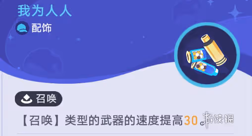 崩壞星穹鐵道銀河球棒俠傳說攻略大全