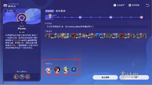 崩壞星穹鐵道銀河球棒俠傳說攻略大全