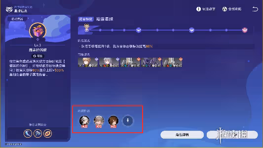 崩壞星穹鐵道銀河球棒俠傳說攻略大全