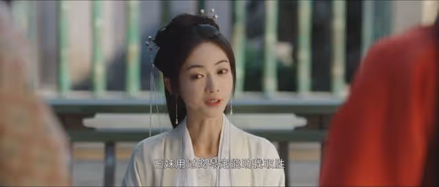 姜玉娥與周邦彥苟合被陷害，蕭蘅發現，她是姜梨臥底