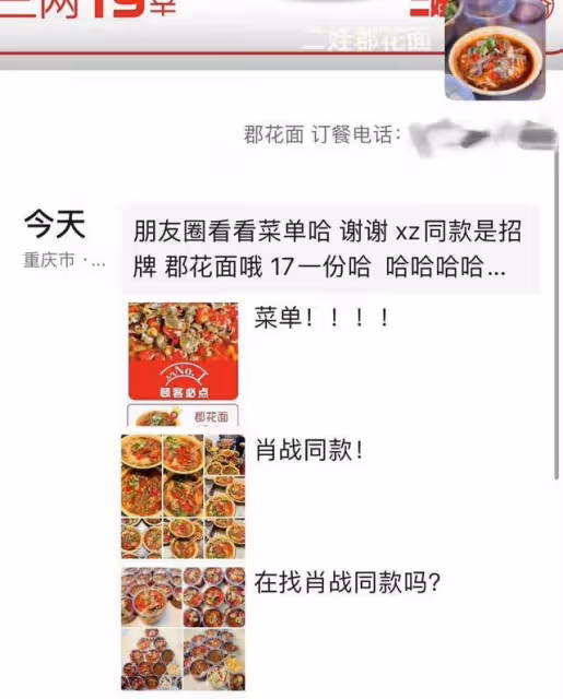 想魂穿!網友偶遇肖戰重慶吃路邊攤!老闆連夜發朋友圈曬同款