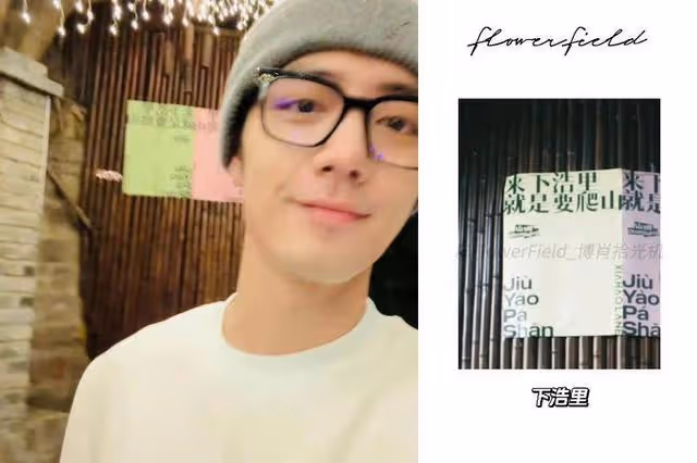 想魂穿!網友偶遇肖戰重慶吃路邊攤!老闆連夜發朋友圈曬同款