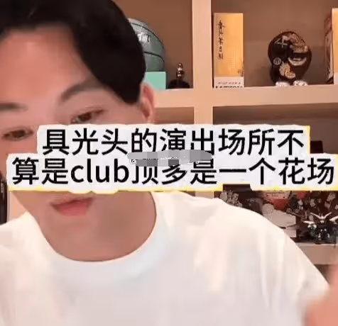 台博主曝具俊曄菲律賓演出內幕：連Club都稱不上，頂多是一個花場