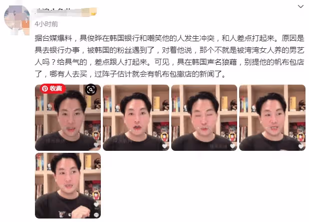 具俊曄猛發飆：在韓國銀行被人調侃吃軟飯，氣得差點打起來