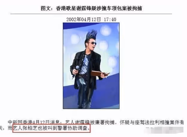 不做替代品!張柏芝走的那麼乾脆,原來她永遠是他的退而求次
