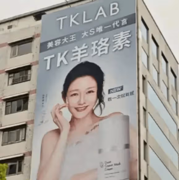 大S不是丟了代言,是根本沒代言,以後靠具俊曄打碟養家?台媒博主曝真相