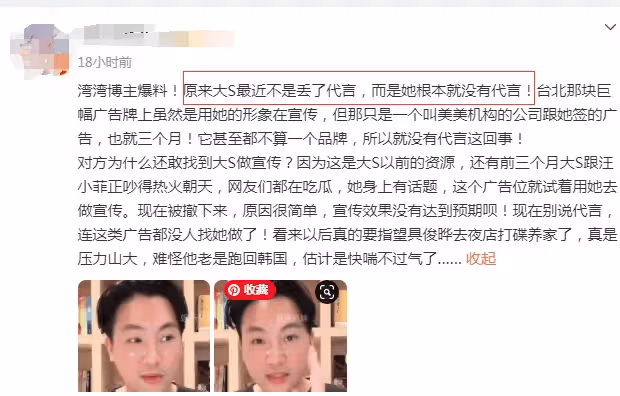 大S不是丟了代言,是根本沒代言,以後靠具俊曄打碟養家?台媒博主曝真相