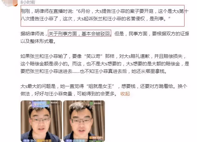 網傳大S第18告升級!除了汪小菲張蘭,博主網友或牽涉其中,怕了嗎?