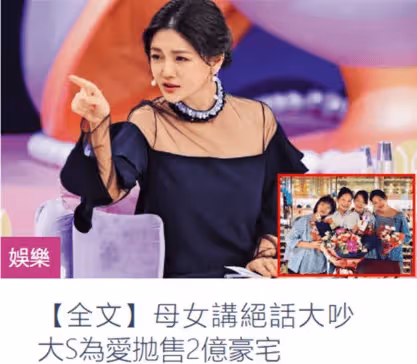 網傳大S第18告升級!除了汪小菲張蘭,博主網友或牽涉其中,怕了嗎?
