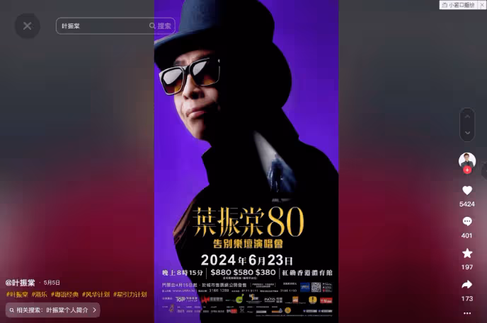 宣布退出樂壇？香港歌王至今仍未結婚，與小42歲女友譜黃昏戀