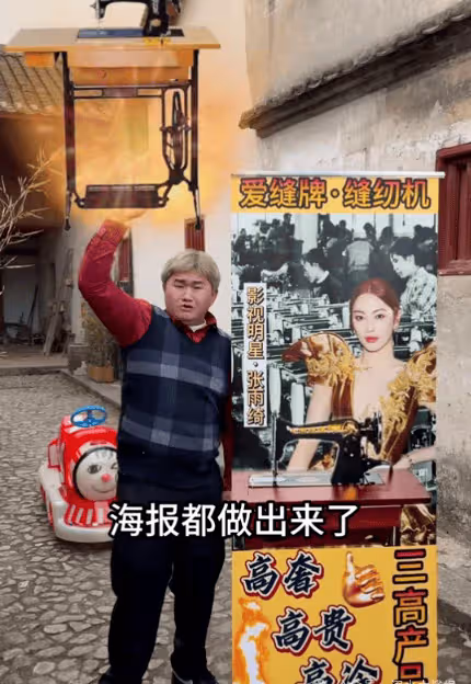 笑麻了，張雨綺抖腿代言縫紉機，我在評論區笑暈過去