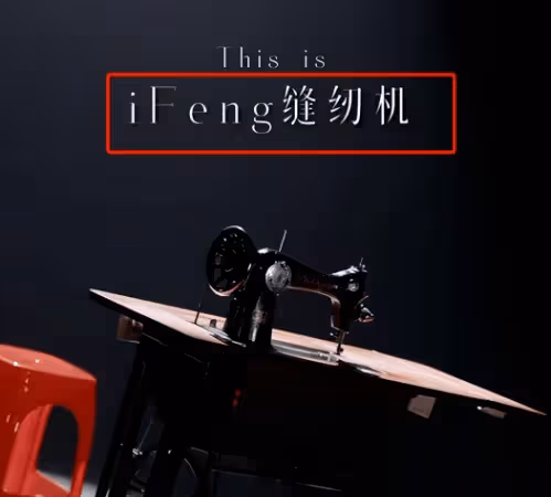 笑麻了，張雨綺抖腿代言縫紉機，我在評論區笑暈過去