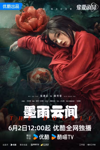 《墨雨雲間》硬撞《玫瑰故事》於正吳謹言能否勝劉亦菲?