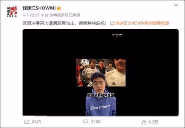 皇馬前主席之孫,在鏡頭前唱辱華歌曲?