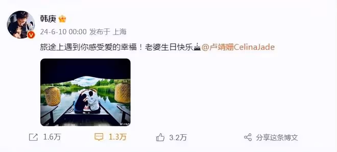 韓庚卡點曬照為盧靖姍慶生,1歲混血女兒罕出鏡,一家三口超幸福