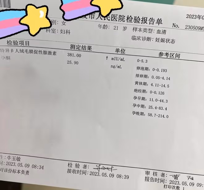 女子婚前意外懷孕,男友不願意出六萬八彩禮,無奈去醫院及時止損