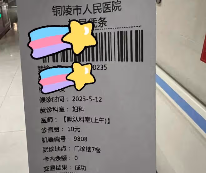 女子婚前意外懷孕,男友不願意出六萬八彩禮,無奈去醫院及時止損