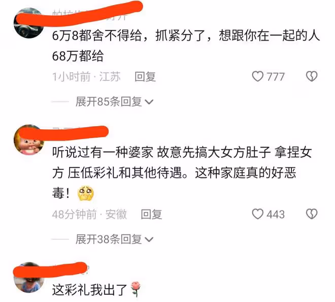 女子婚前意外懷孕，男友不願意出六萬八彩禮，無奈去醫院及時止損