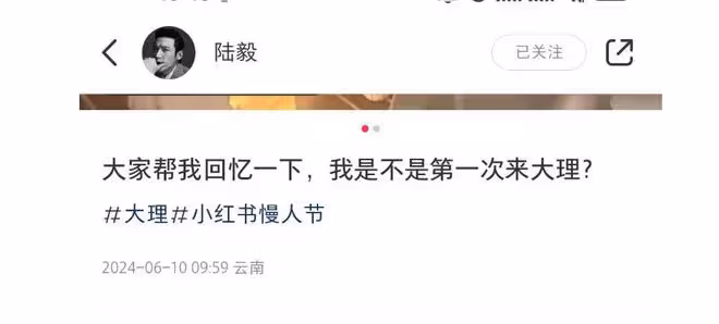 陸毅曬與鮑蕾大理行,夫妻二人旅行餐一頓八個菜,胃口超好