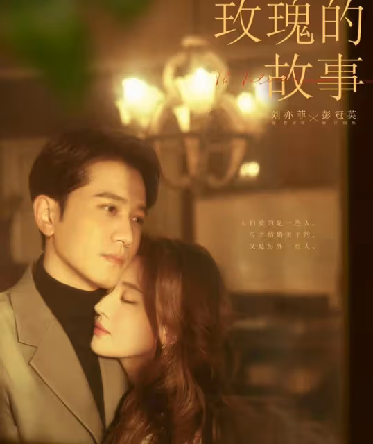 玫瑰的故事:兩集接吻15次!黃亦玫和林婉兒的愛情,誰的更美麗