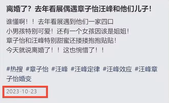 汪峰官宣離婚前不久,曾和章子怡去看展,當眾摟摟抱抱很親密!
