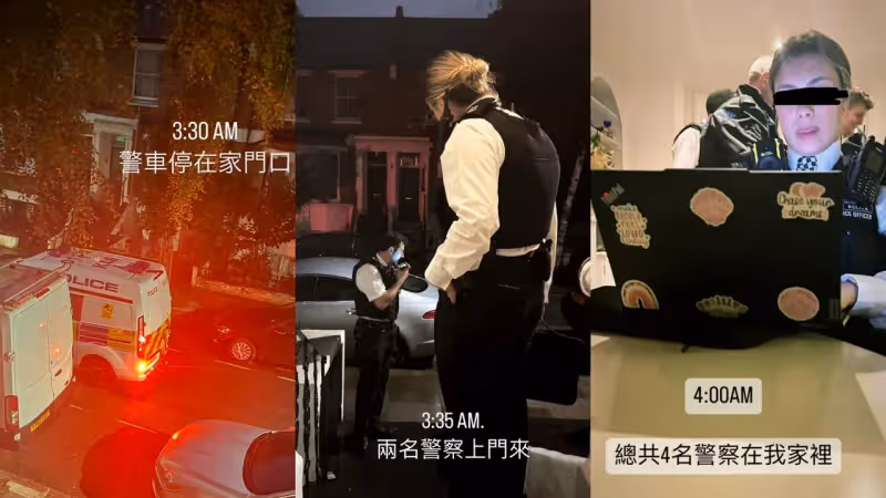 4名警察半夜衝進我家！艾莉絲身心俱疲：整件事非常誇張