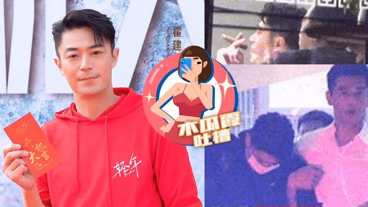 木瓜霞｜霍建華偽單身爽歪了　抽雪茄喝掛被「天涯四美」架出場