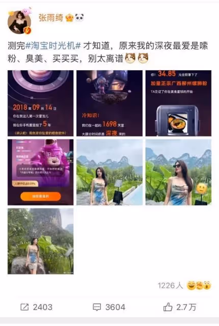 張雨綺廣西南寧遊玩，一襲性感「水墨裙」火辣又美艷，身材很搶鏡