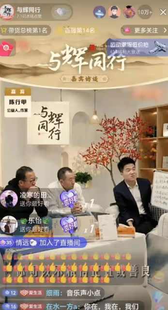 去輝化變成蹭輝化!董宇輝出圈兩周年,俞敏洪留言周成剛曬合影!