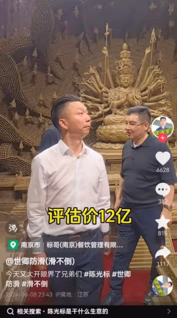 豪氣!陳光標曬千年沉香木,3塊雕刻觀音像值12億,巨木量達800棵