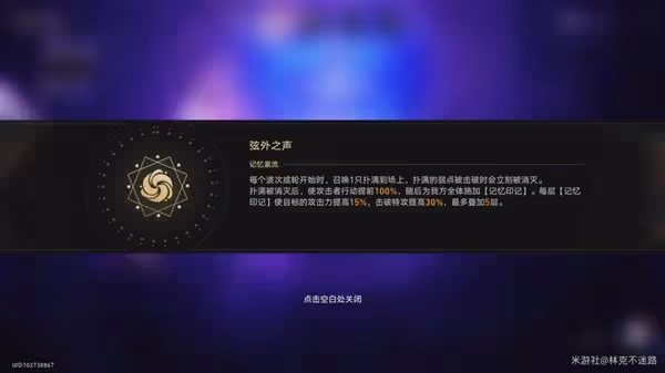 《崩壞:星穹鐵道》弦外之聲通關陣容推薦